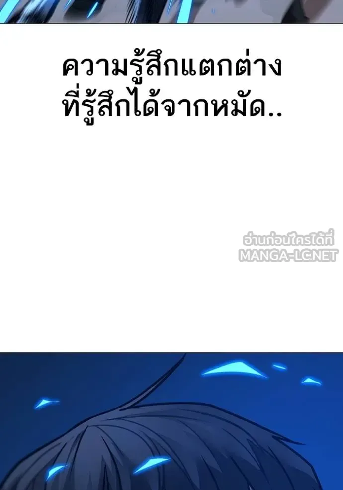 Reality Quest ตอนที่ 162 หน้า 161