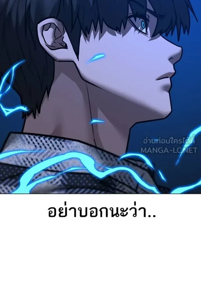 Reality Quest ตอนที่ 162 หน้า 162
