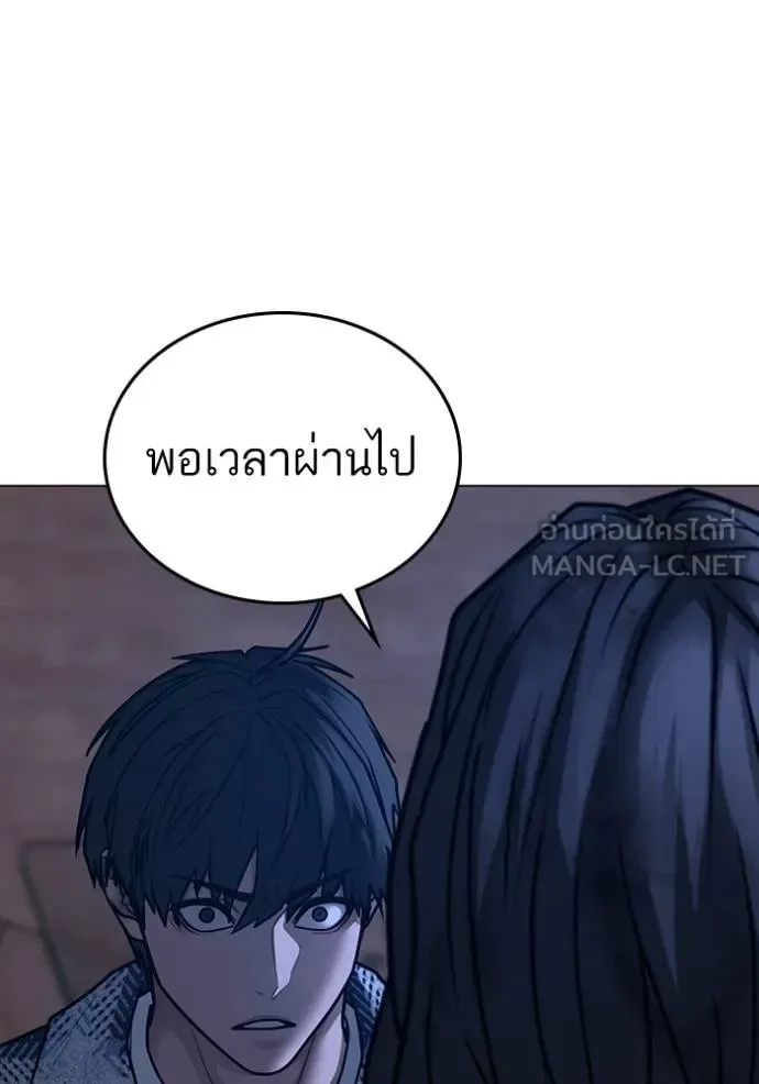 Reality Quest ตอนที่ 162 หน้า 163