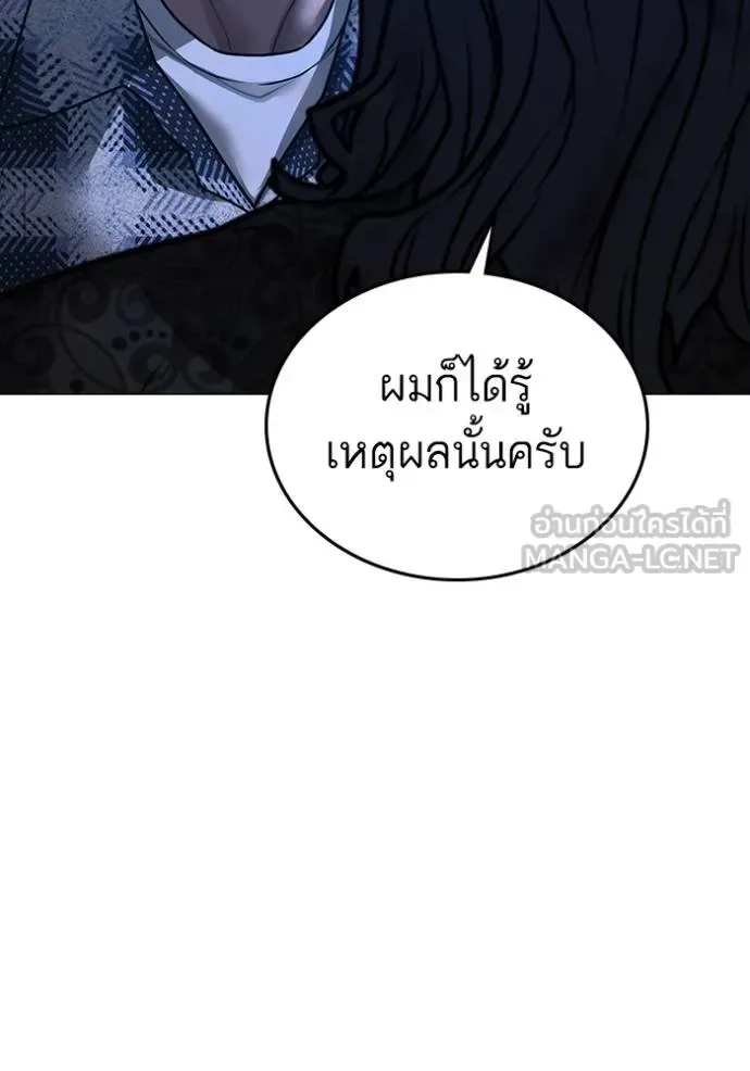 Reality Quest ตอนที่ 162 หน้า 164