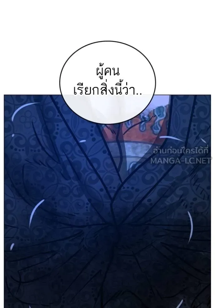 Reality Quest ตอนที่ 162 หน้า 165
