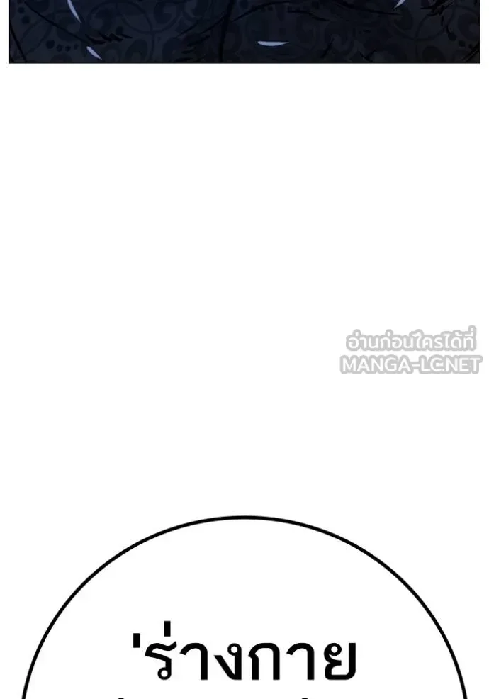 Reality Quest ตอนที่ 162 หน้า 166