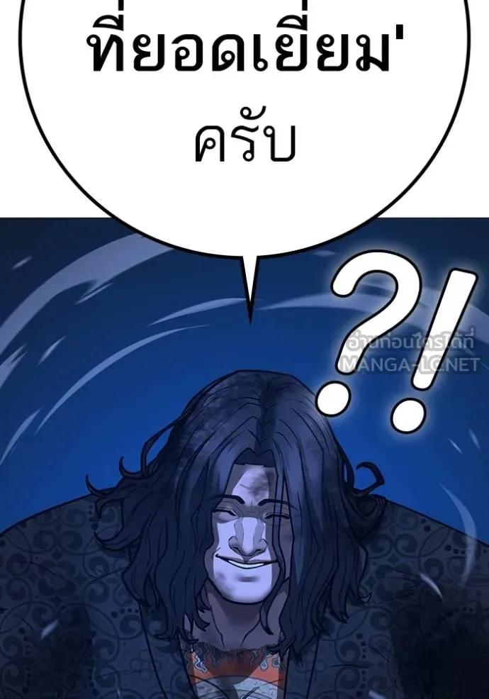 Reality Quest ตอนที่ 162 หน้า 167