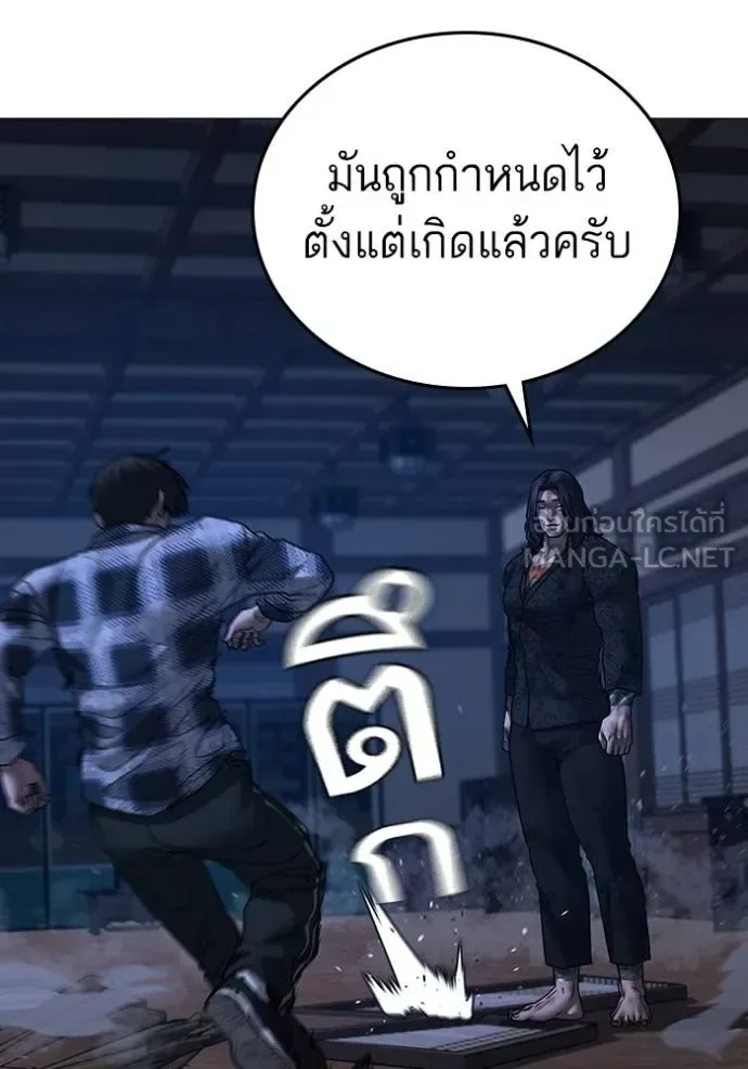 Reality Quest ตอนที่ 162 หน้า 169