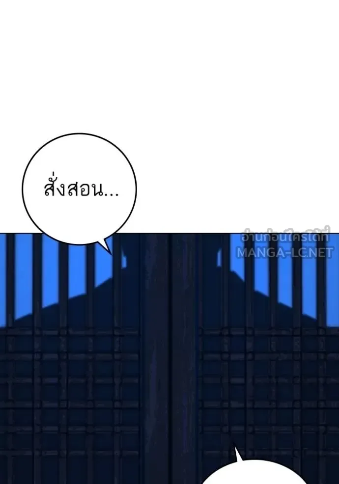 Reality Quest ตอนที่ 162 หน้า 17