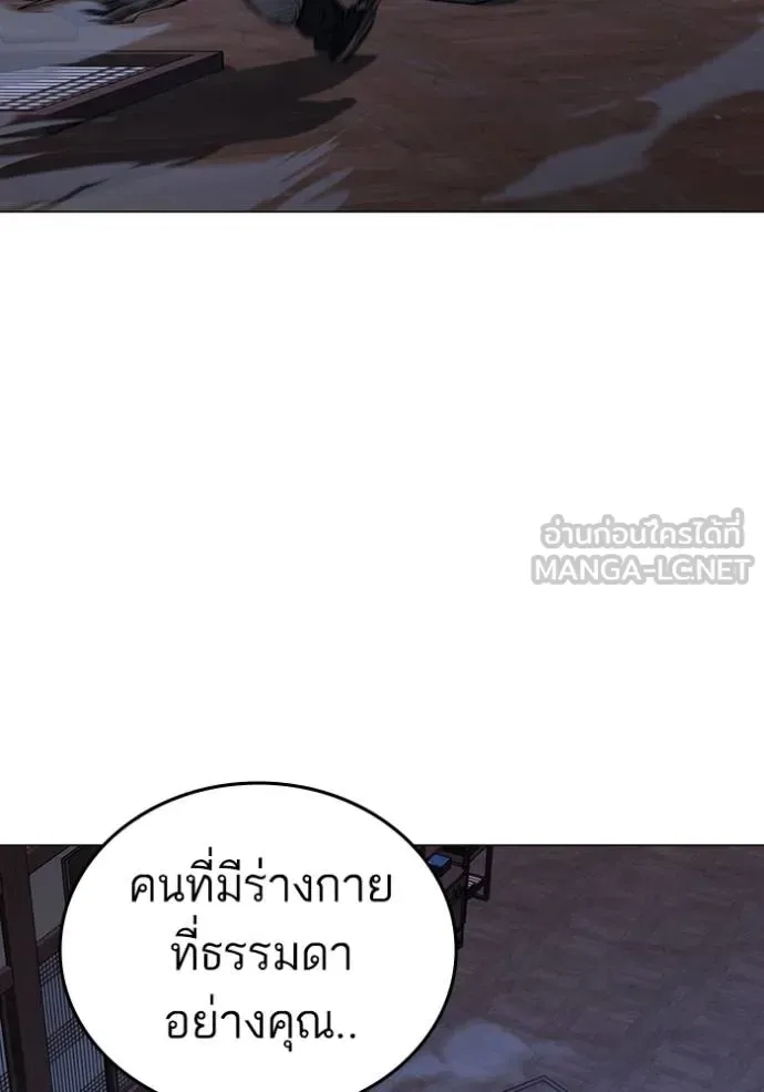 Reality Quest ตอนที่ 162 หน้า 170