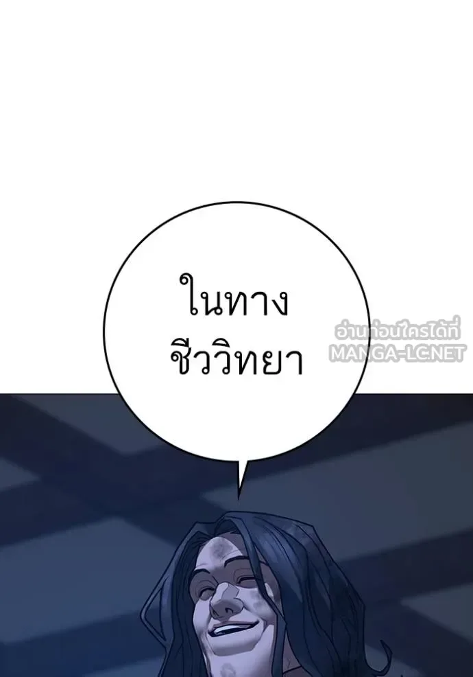 Reality Quest ตอนที่ 162 หน้า 172