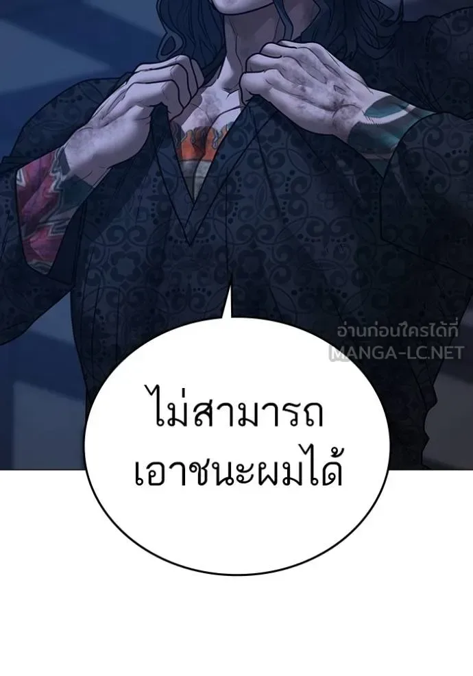 Reality Quest ตอนที่ 162 หน้า 173