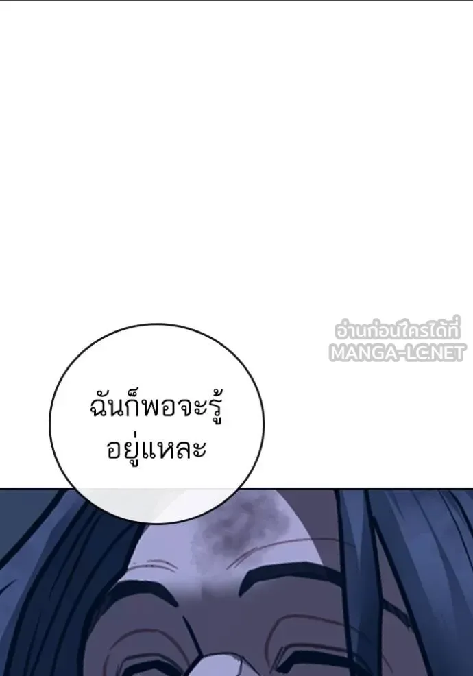 Reality Quest ตอนที่ 162 หน้า 175
