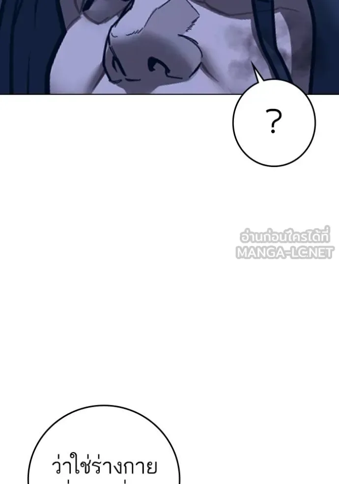 Reality Quest ตอนที่ 162 หน้า 176