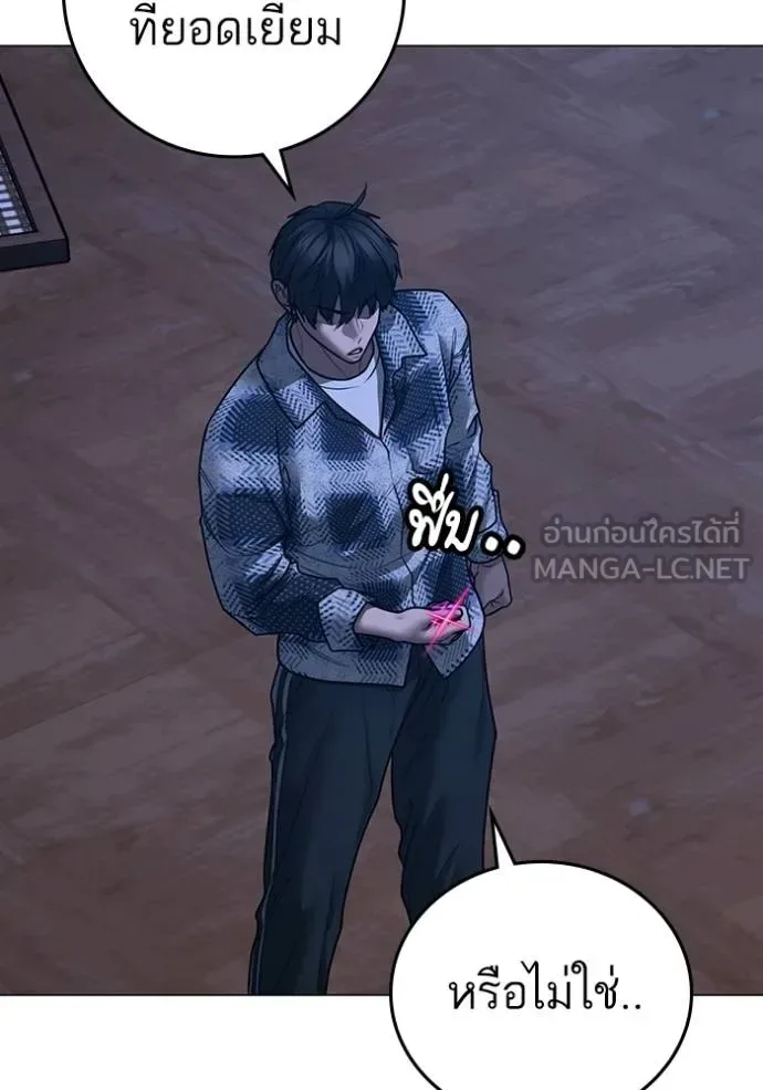 Reality Quest ตอนที่ 162 หน้า 177