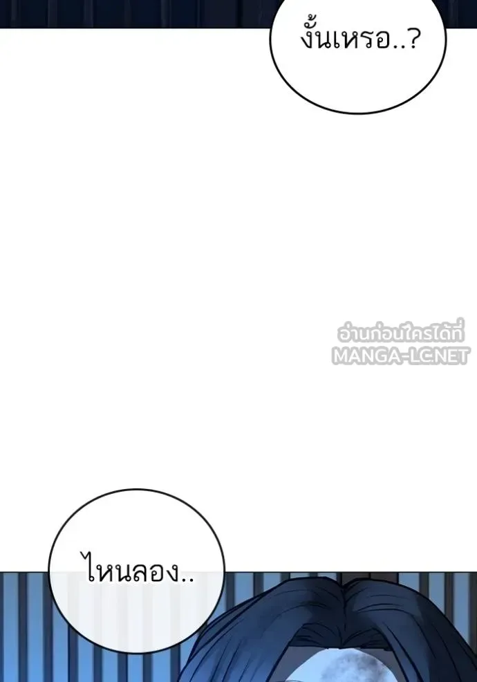 Reality Quest ตอนที่ 162 หน้า 18