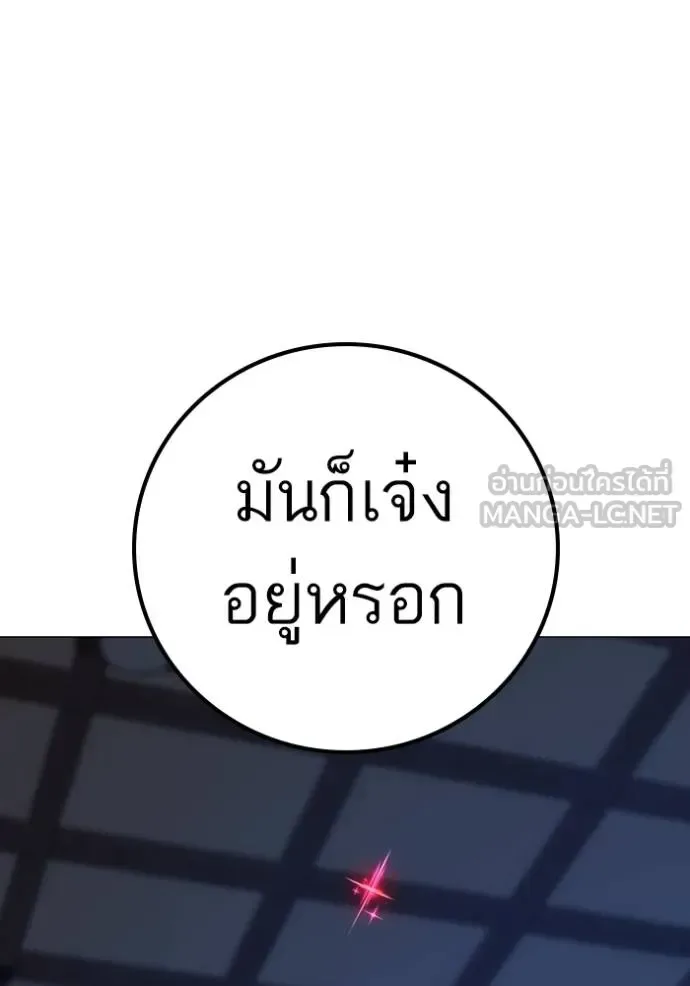 Reality Quest ตอนที่ 162 หน้า 180