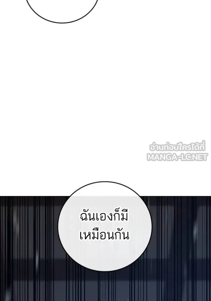 Reality Quest ตอนที่ 162 หน้า 183