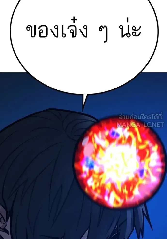 Reality Quest ตอนที่ 162 หน้า 186