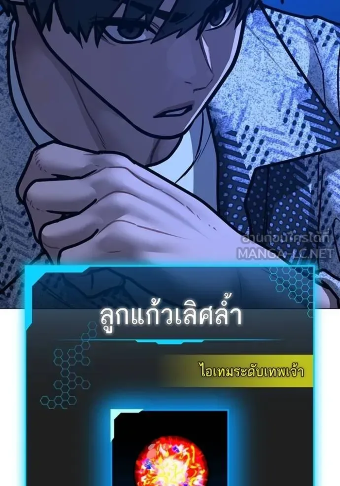 Reality Quest ตอนที่ 162 หน้า 187