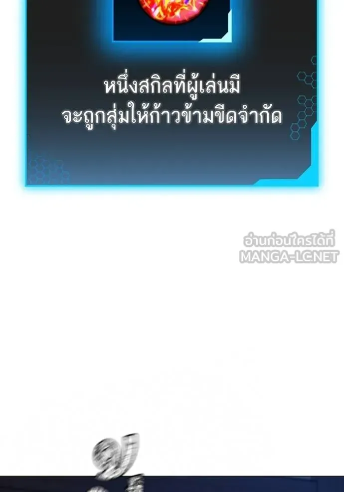 Reality Quest ตอนที่ 162 หน้า 188