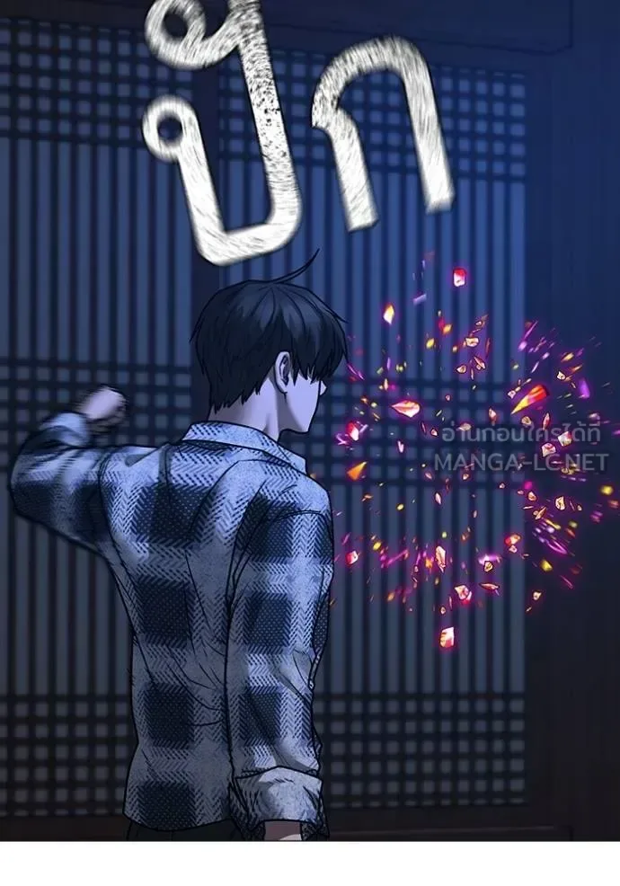 Reality Quest ตอนที่ 162 หน้า 189