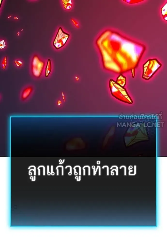 Reality Quest ตอนที่ 162 หน้า 191