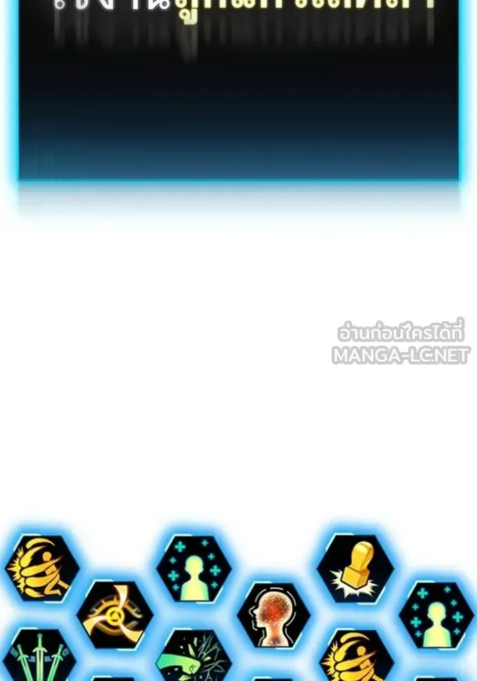 Reality Quest ตอนที่ 162 หน้า 194