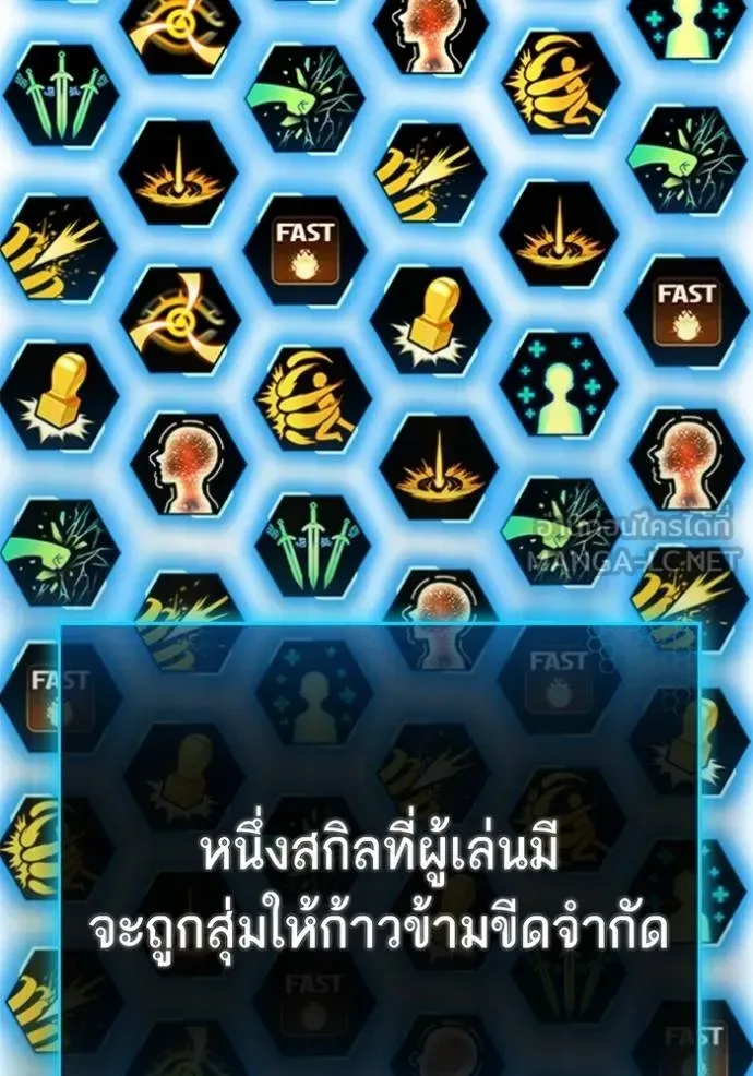 Reality Quest ตอนที่ 162 หน้า 196
