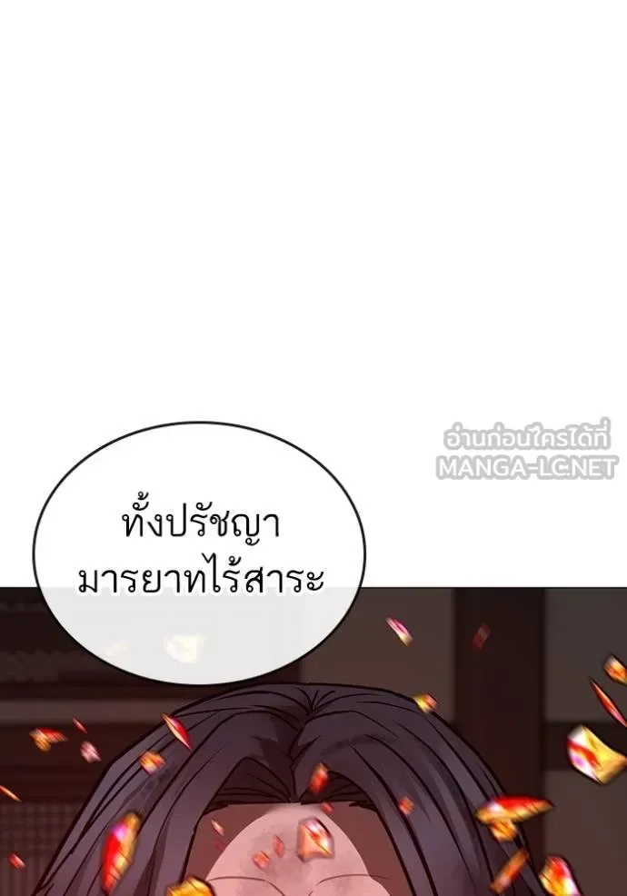 Reality Quest ตอนที่ 162 หน้า 199