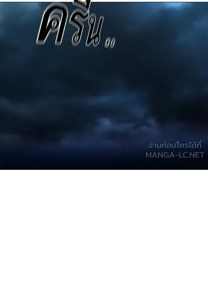 Reality Quest ตอนที่ 162 หน้า 2
