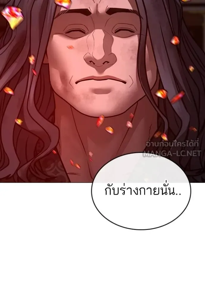 Reality Quest ตอนที่ 162 หน้า 200