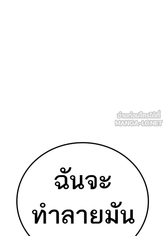 Reality Quest ตอนที่ 162 หน้า 201