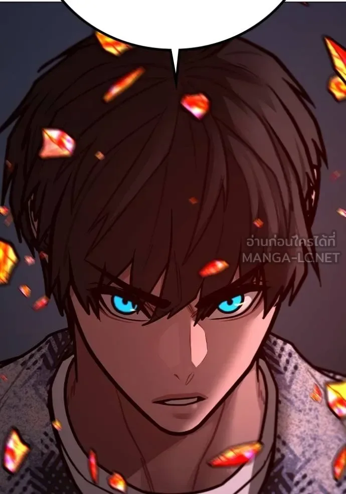 Reality Quest ตอนที่ 162 หน้า 202