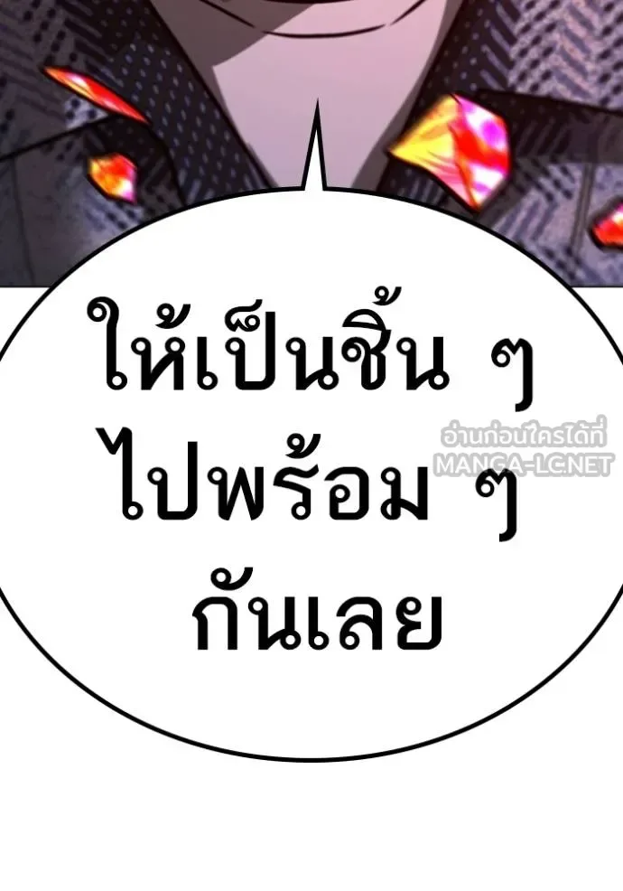 Reality Quest ตอนที่ 162 หน้า 203
