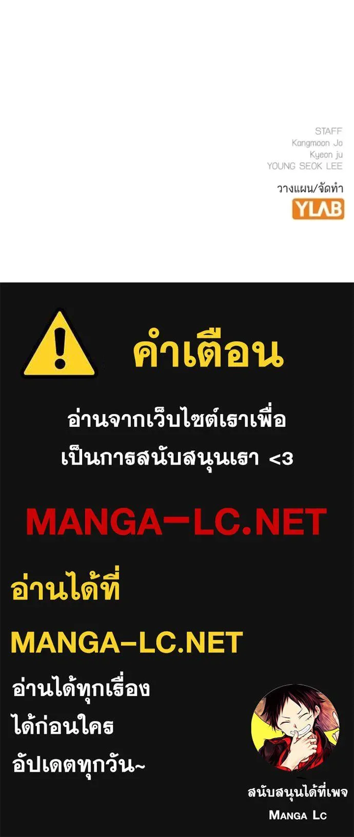 Reality Quest ตอนที่ 162 หน้า 204