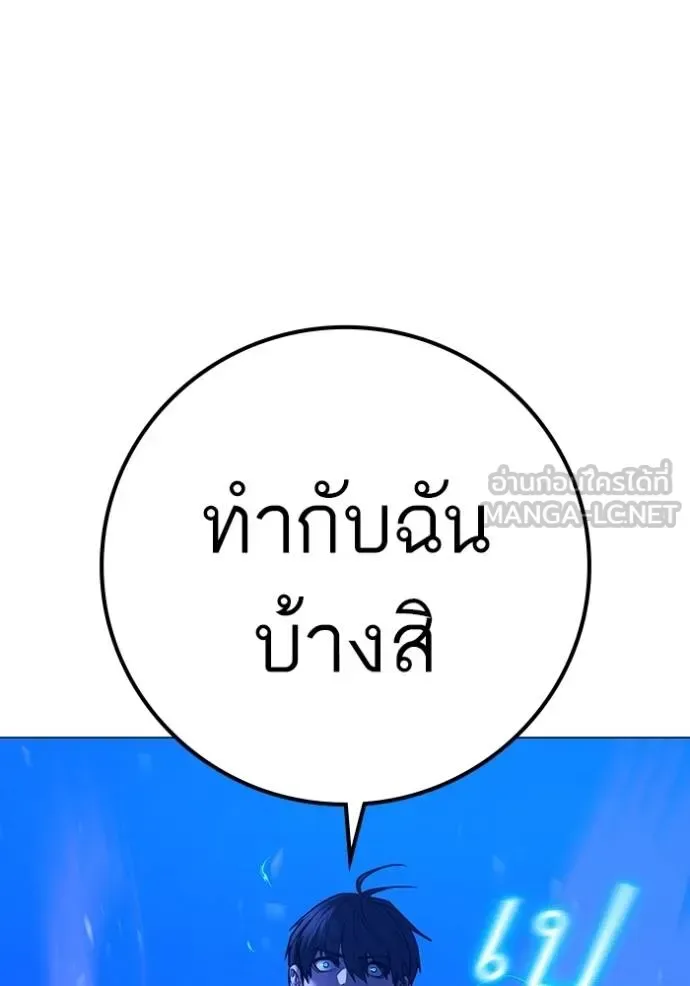 Reality Quest ตอนที่ 162 หน้า 22
