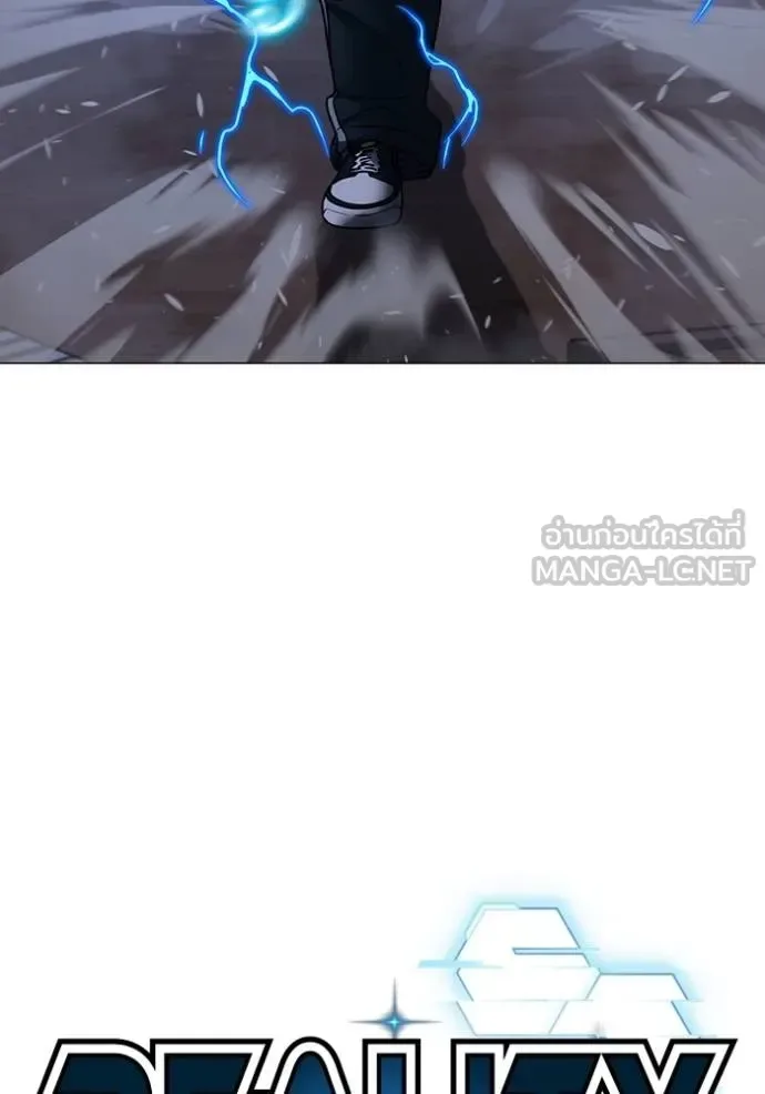 Reality Quest ตอนที่ 162 หน้า 24