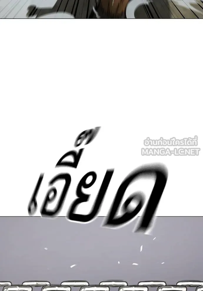 Reality Quest ตอนที่ 162 หน้า 29
