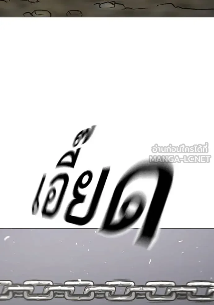 Reality Quest ตอนที่ 162 หน้า 32