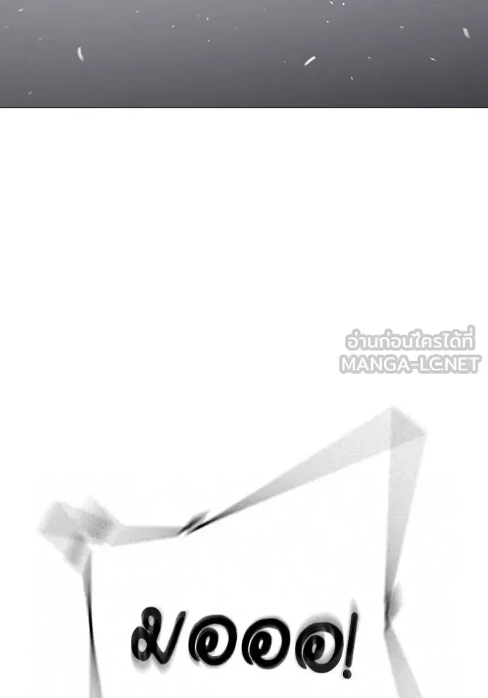 Reality Quest ตอนที่ 162 หน้า 33
