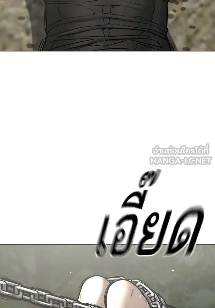 Reality Quest ตอนที่ 162 หน้า 38