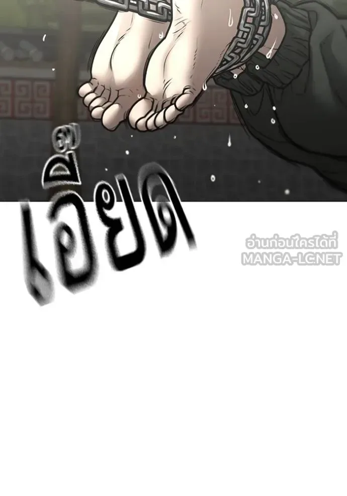 Reality Quest ตอนที่ 162 หน้า 39