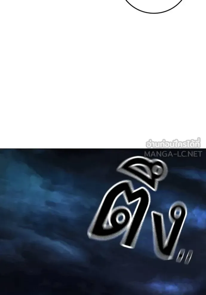 Reality Quest ตอนที่ 162 หน้า 4