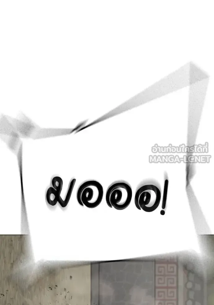 Reality Quest ตอนที่ 162 หน้า 40