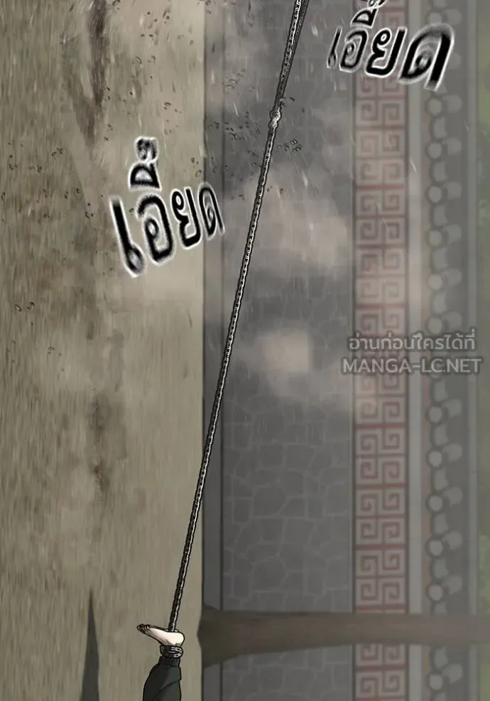 Reality Quest ตอนที่ 162 หน้า 42