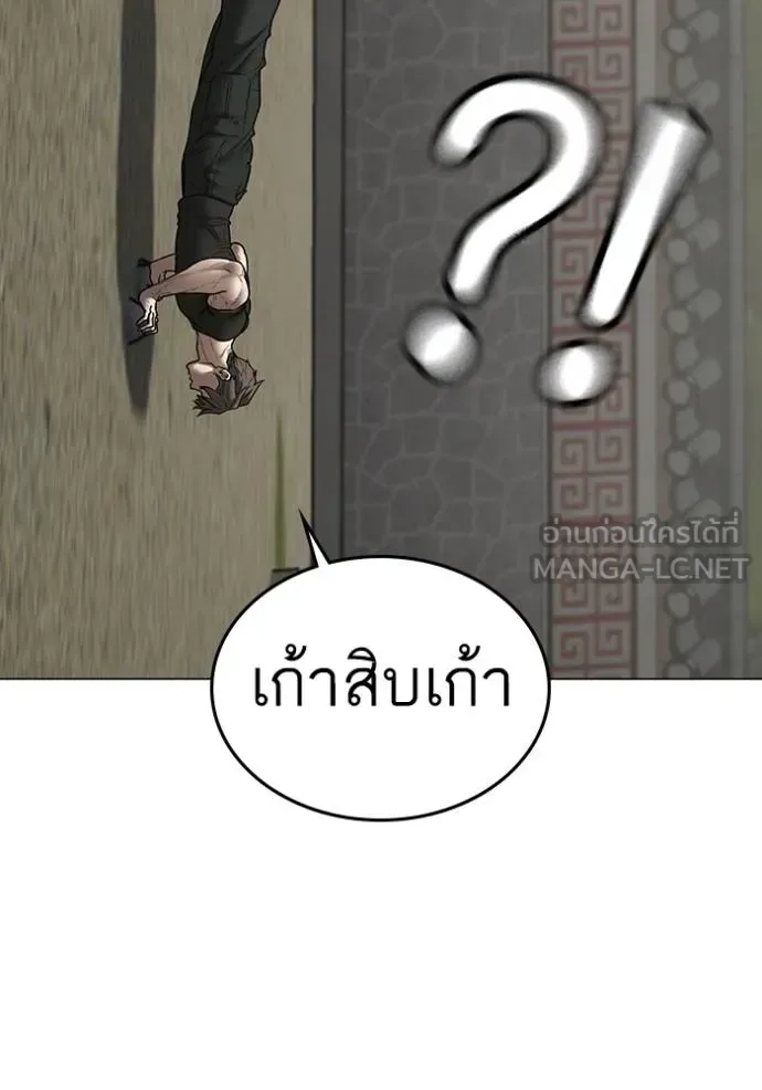 Reality Quest ตอนที่ 162 หน้า 43