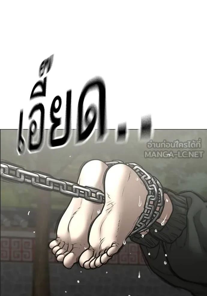 Reality Quest ตอนที่ 162 หน้า 44