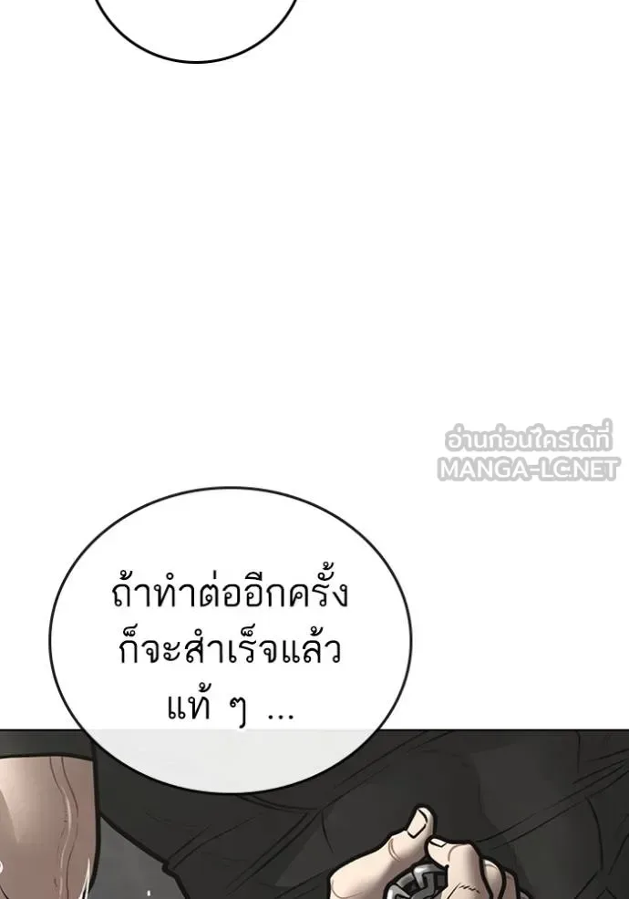 Reality Quest ตอนที่ 162 หน้า 49