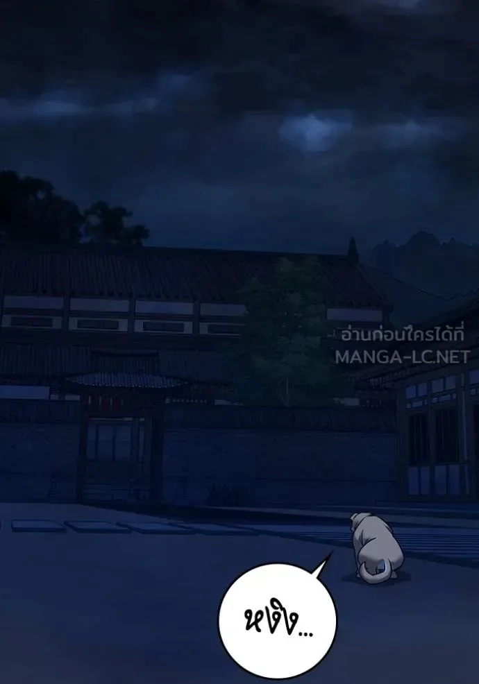 Reality Quest ตอนที่ 162 หน้า 5