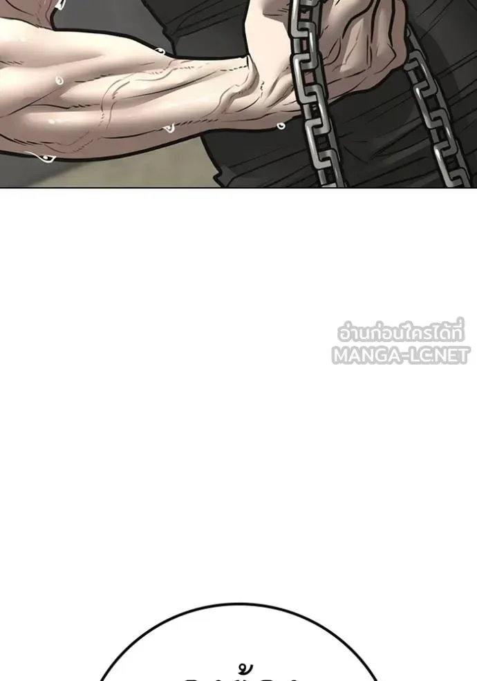 Reality Quest ตอนที่ 162 หน้า 50