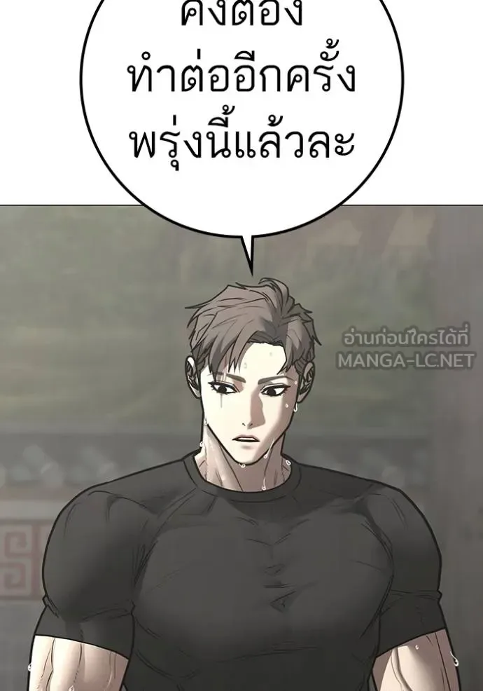 Reality Quest ตอนที่ 162 หน้า 51