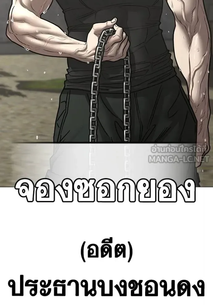 Reality Quest ตอนที่ 162 หน้า 52