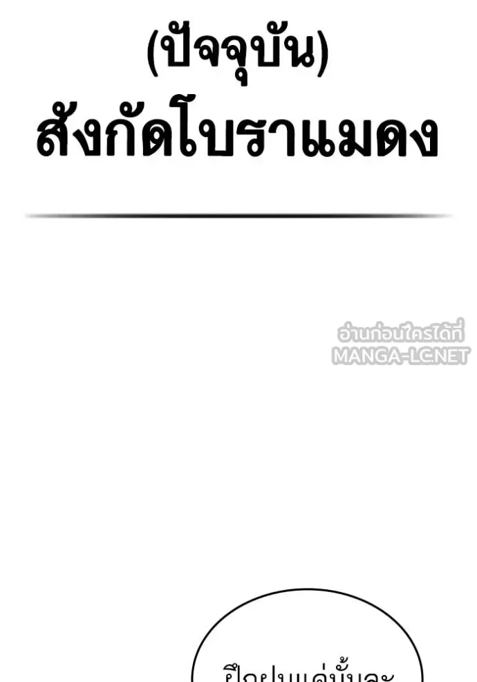 Reality Quest ตอนที่ 162 หน้า 53